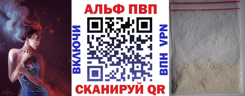 Alfa_PVP СК  купить закладку  Мезень 
