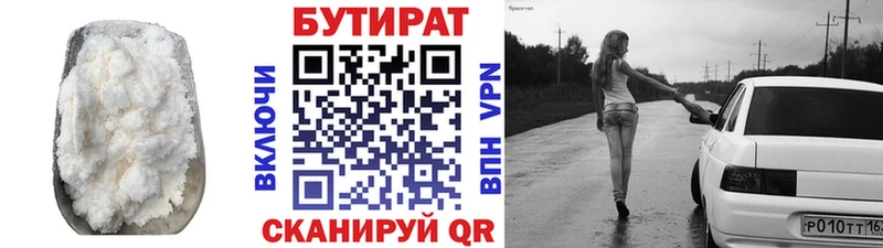 Бутират буратино  закладки  darknet клад  Мезень 