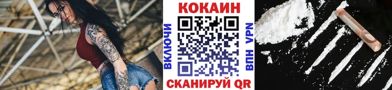 закладки  нарко площадка телеграм  КОКАИН VHQ  Мезень 