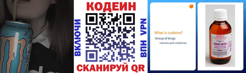 купить закладку  Мезень  Codein напиток Lean (лин) 