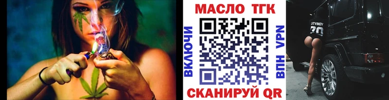 ТГК вейп с тгк  дарк нет состав  Мезень  дарнет шоп 